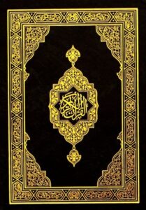 Al-Quran-Taj-company- ebooksgallery.com Free read and download PDF book online