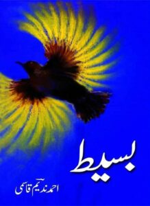 Baseet By Ahmed Nadeem Qasmi - ebooksgallery.com Free read and download PDF urdu book online