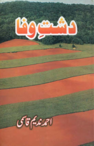 Dasht e Wafa By Ahmed Nadeem Qasmi - ebooksgallery.com Free read and download PDF urdu book online