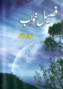 Faseel e Khawab By Nawaz Zafar - ebooksgallery.com Free read and download PDF urdu book online