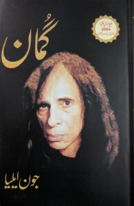Guman by Jaun Elia - ebooksgallery.com Free read and download PDF book online
