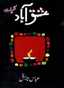 Ishq Abaad by Abbas Tabish (Kulliyat) - ebooksgallery.com Free read and download PDF urdu book online