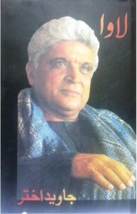Lava By Javed Akhtar - ebooksgallery.com Free read and download PDF urdu book online