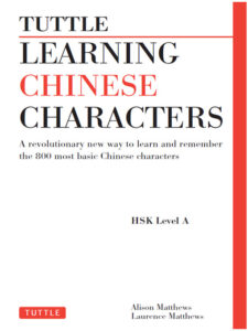 Tuttle Leaning Chinese Characters HSK Level A by Alison Matthews and laurence Matthews - ebooksgallery.com